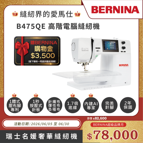 B475單機