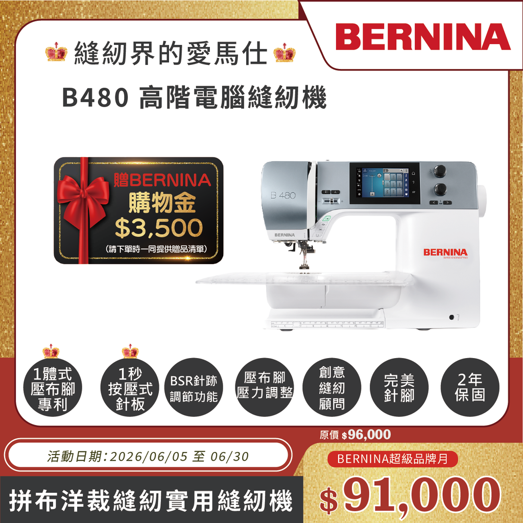 B480單機
