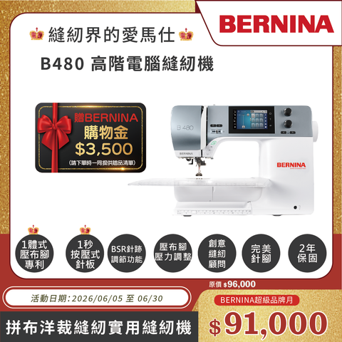 B480單機