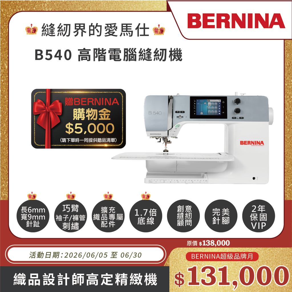 B540單機