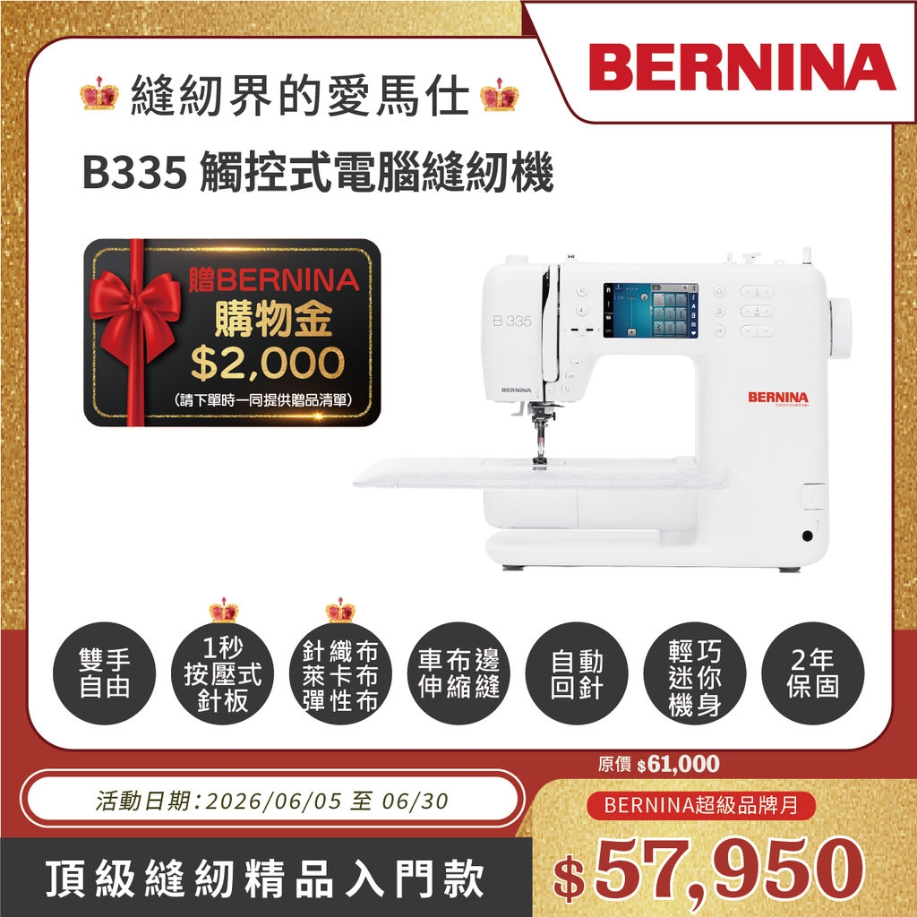 B335單機