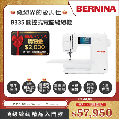 B335單機