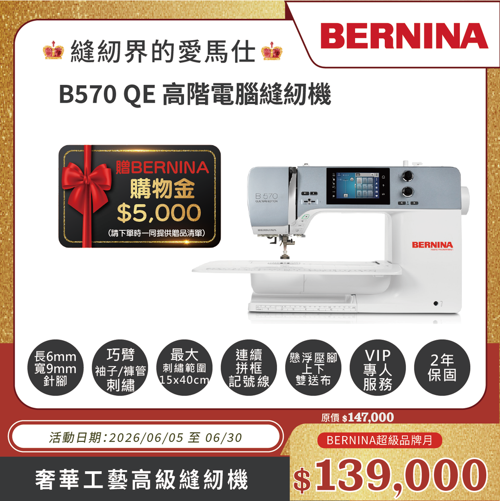 B570QE 單機
