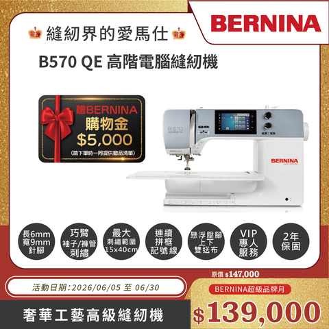 B570QE 單機