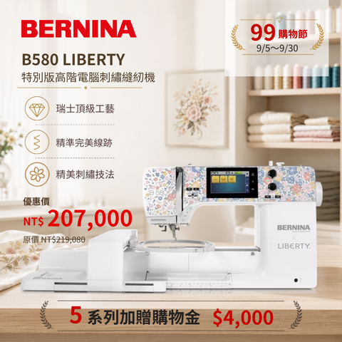 B580 LIBERTY