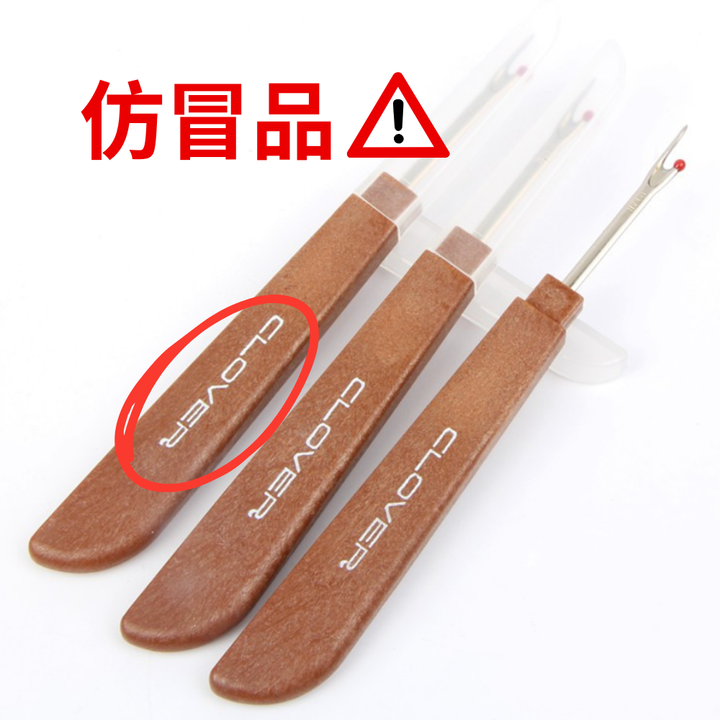 仿冒品