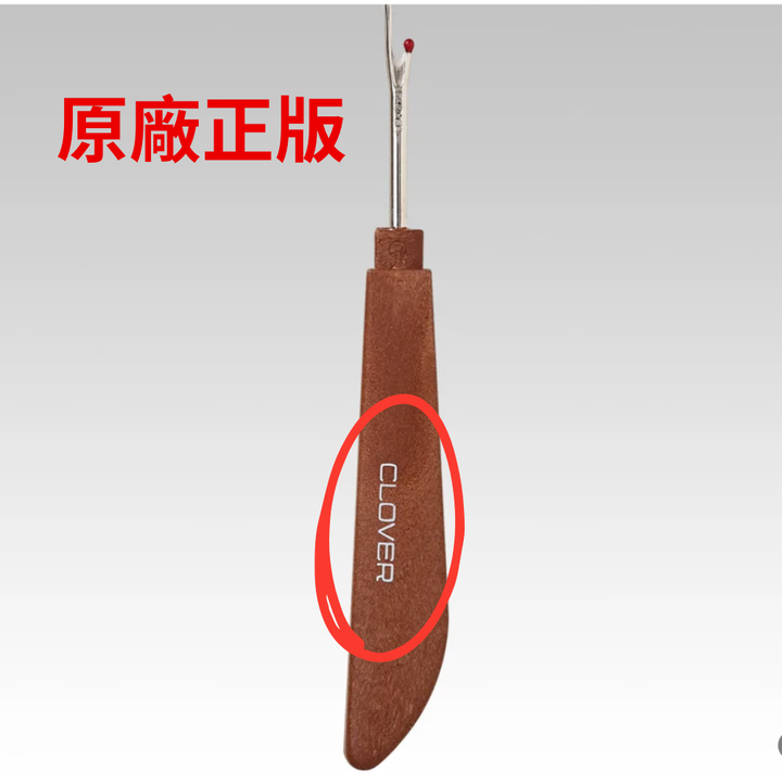 仿冒品 (1)