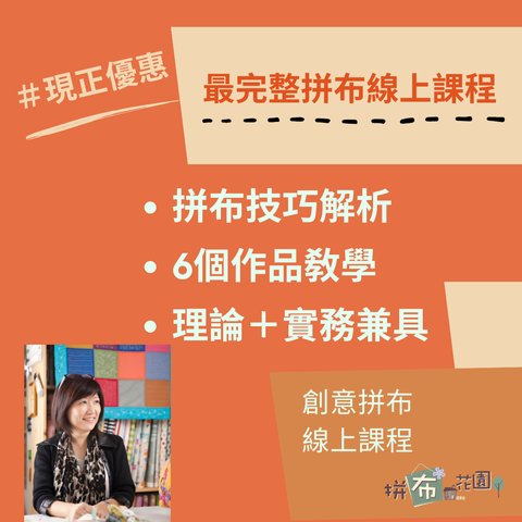 線上課程ＩＧ照 另一版本 的複本