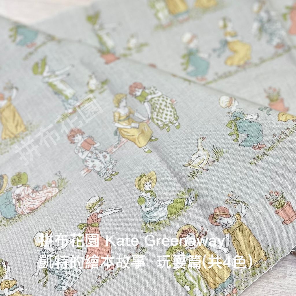 Kate 玩耍篇