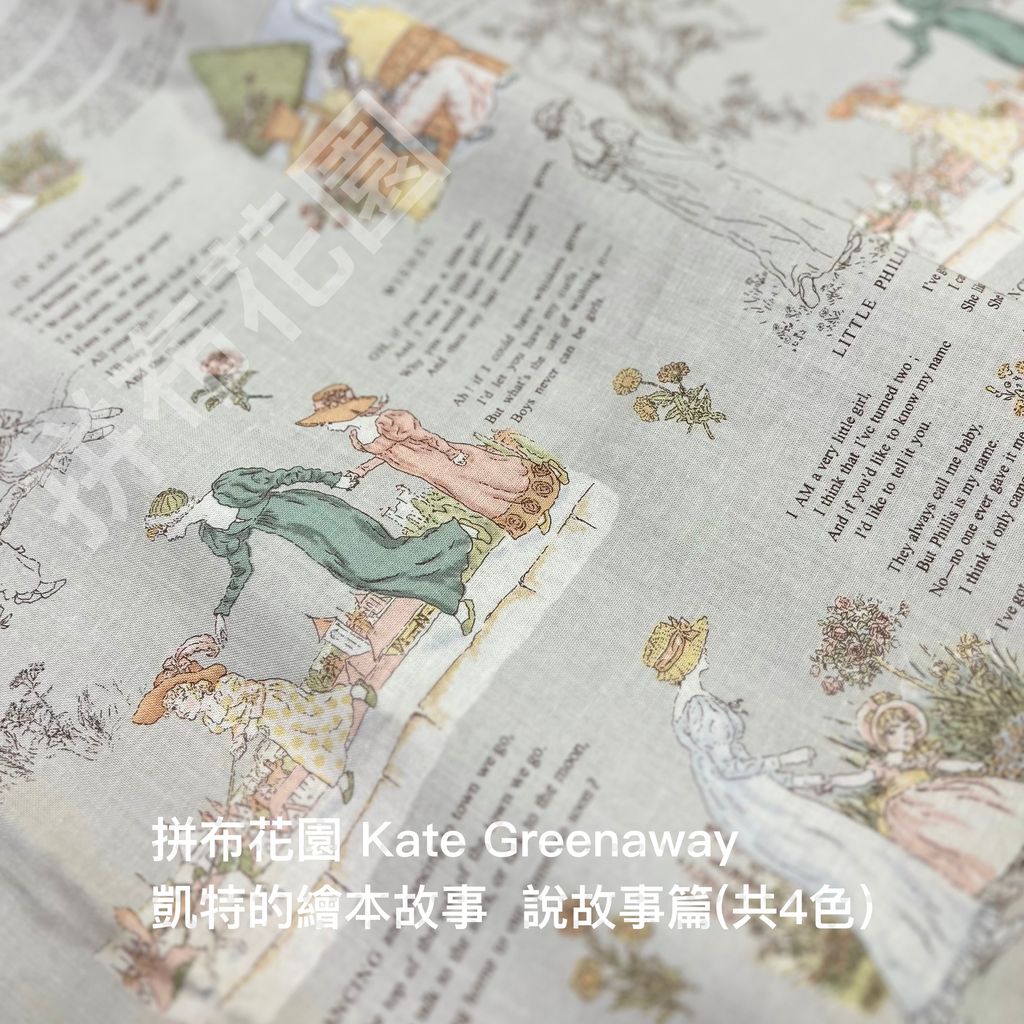 Kate 說故事篇