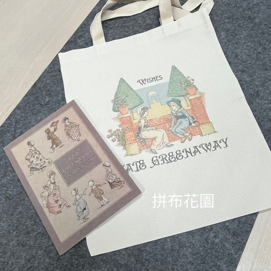 凱特手提袋和手帳