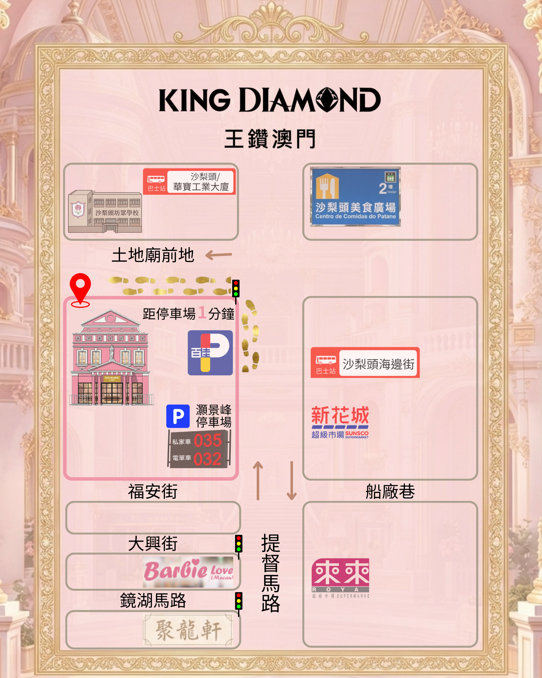 聯絡方式 | 王鑽- 澳門天然鑽石品牌