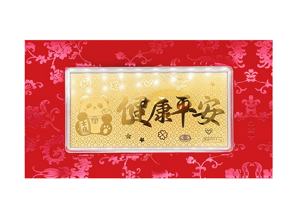 健康平安