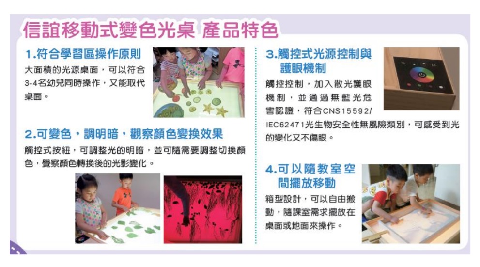 移動式變色光桌(特色-2).jpg