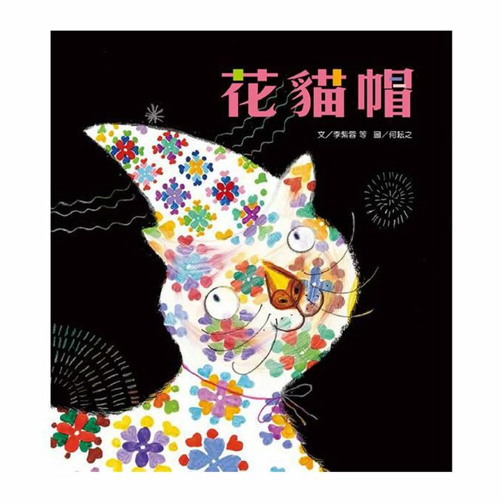 花貓.jpeg