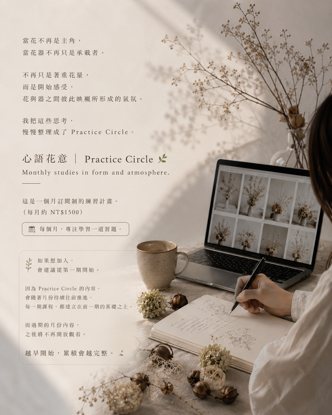 Practice Circle 課程訂閱手機版