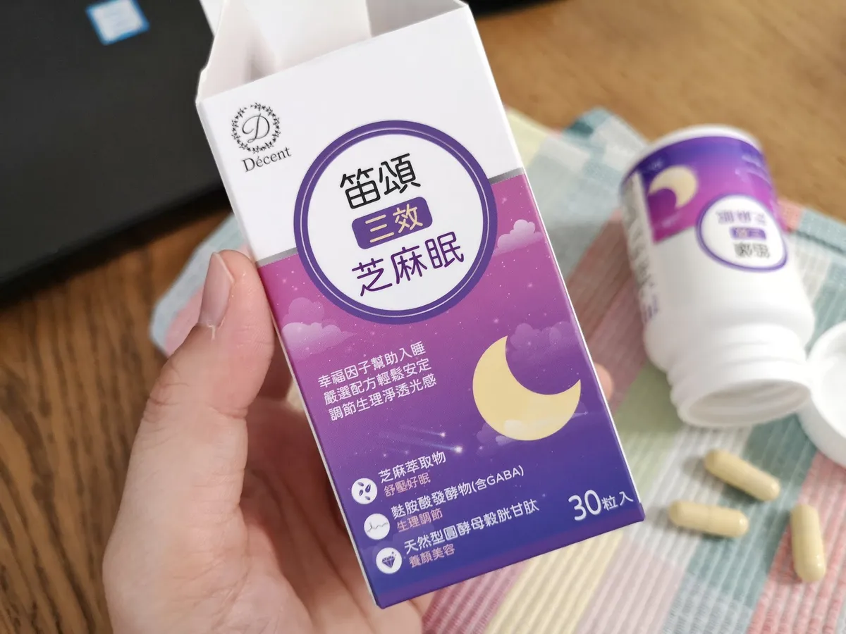 【幫助入睡】想睡的感覺可以怎麼形容?能輕鬆攝取的助眠食物整理︱芝麻眠哪裡買?芝麻眠推薦