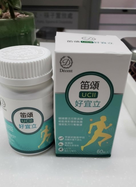 [UCII推薦/哪裡買？]靈活不卡卡~笛頌UCII好宜立產品體驗心得分享