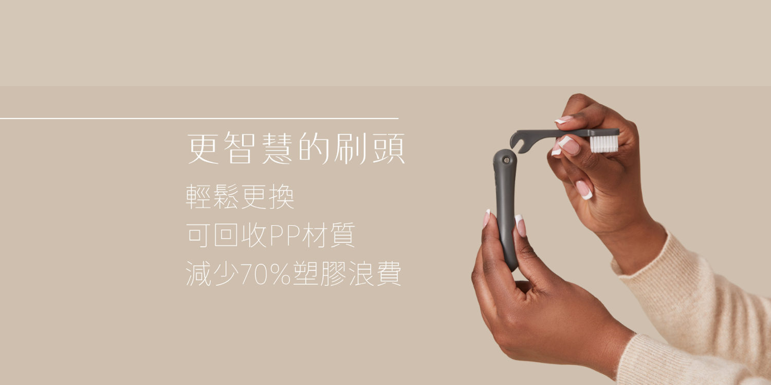 EXE牙醫師私房刷牙組 | 