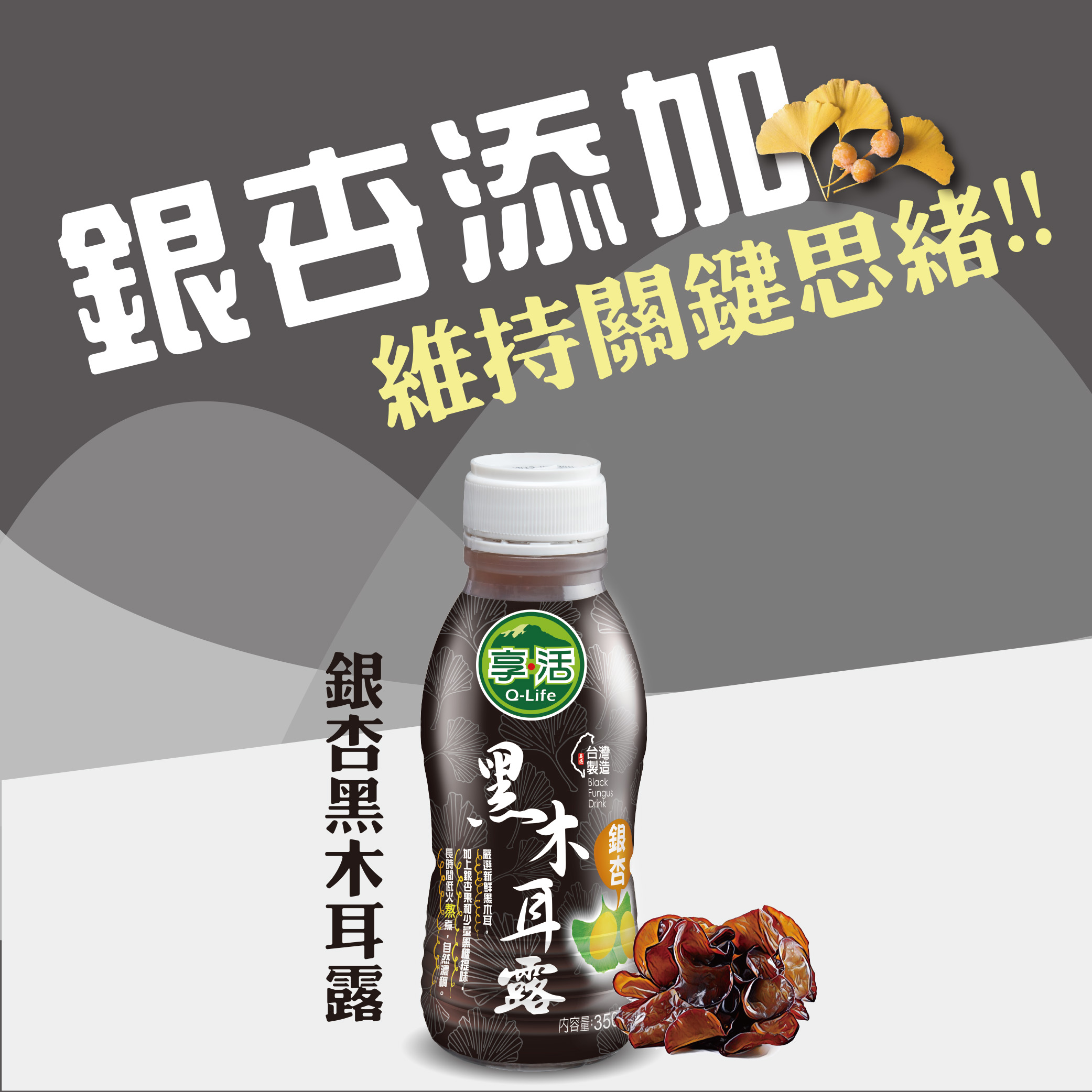 2網站商品-黑色雙重山-銀杏