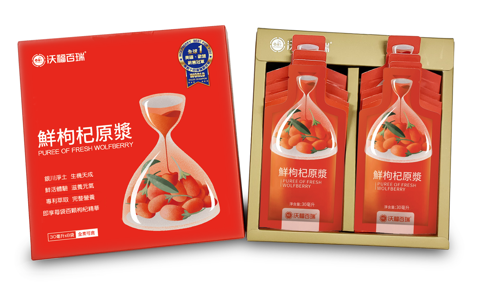 一般鮮枸杞原漿