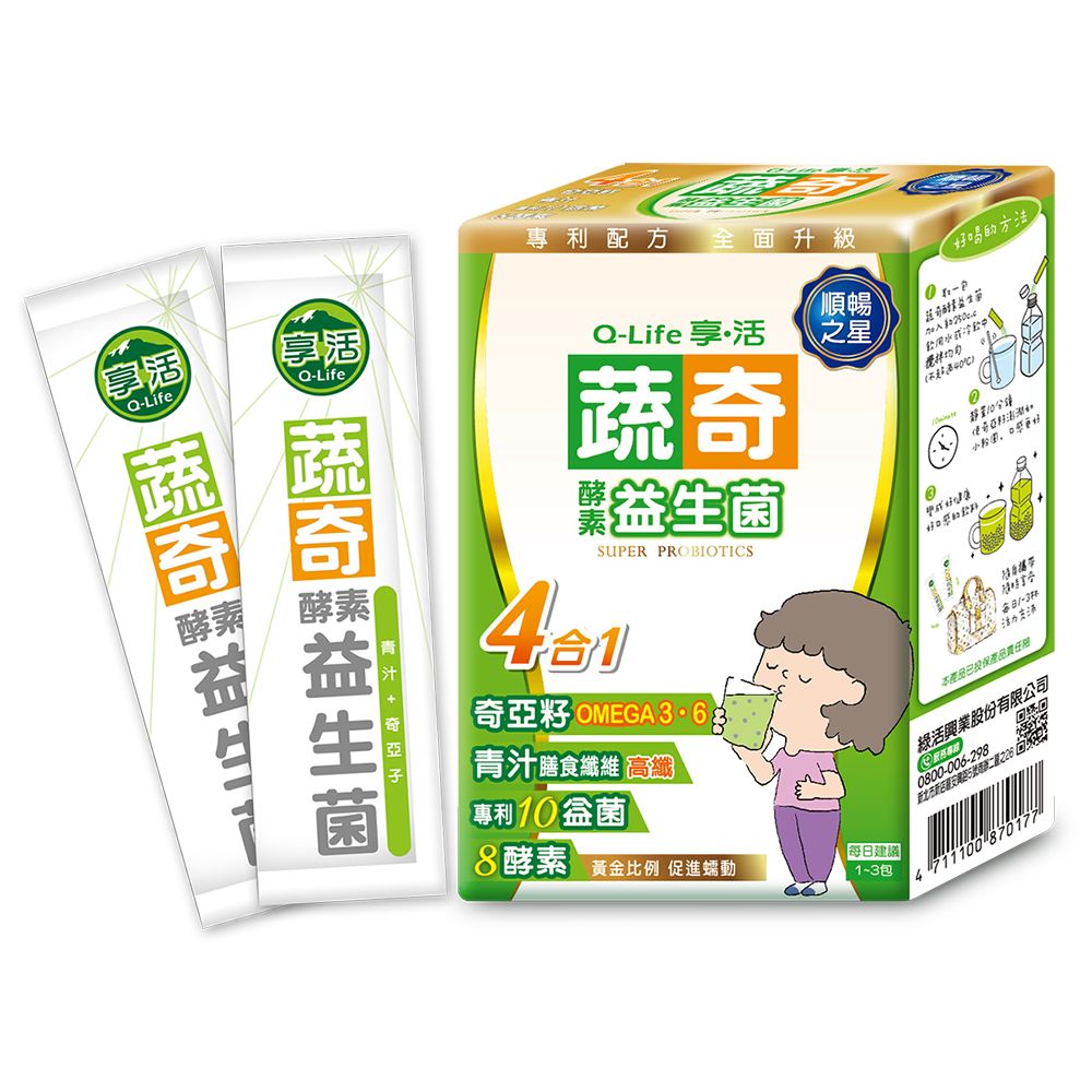 蔬奇1000
