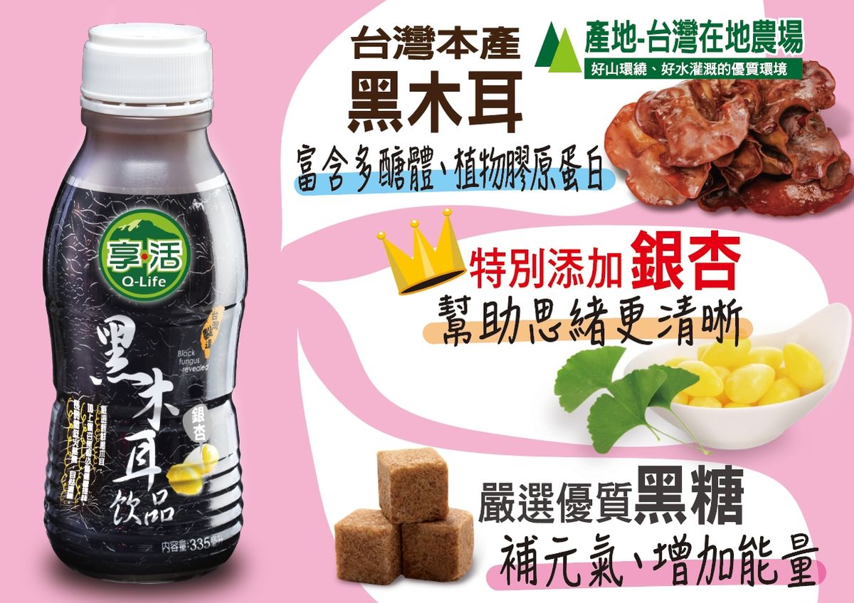 盛夏的營養呵護,獻給最珍愛的妳 ~木耳雙寶的豐富營養,夏日滋補首選 ! 大宗採購 歡迎洽詢