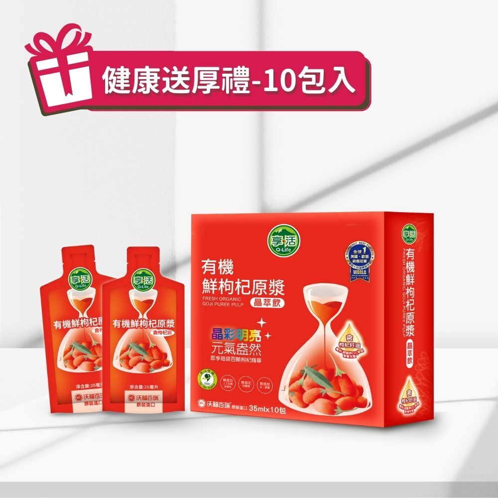 250821-鮮枸杞原漿-10