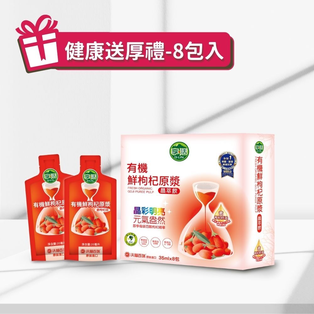 250821-鮮枸杞原漿-8