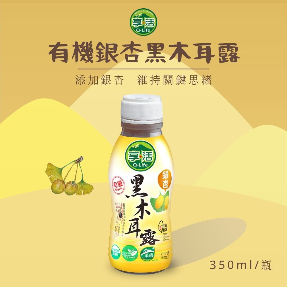 organic-ginkgo-00