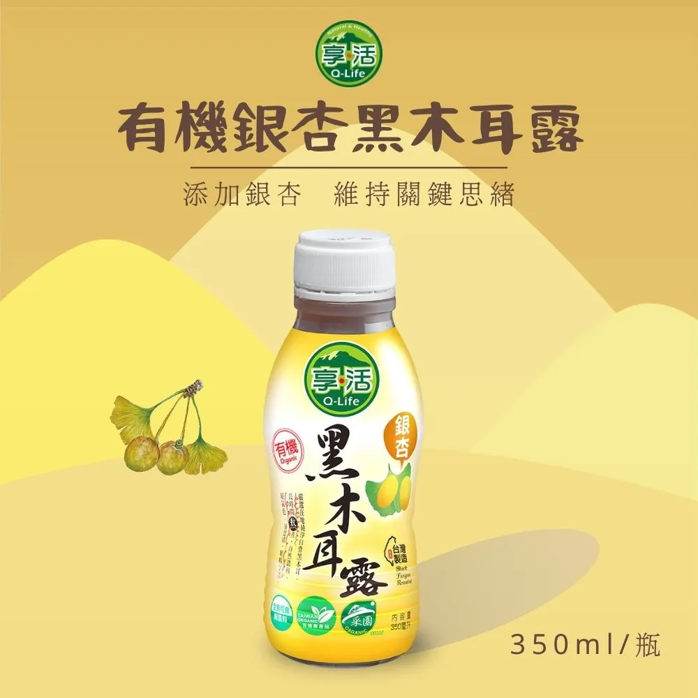 organic-ginkgo-00