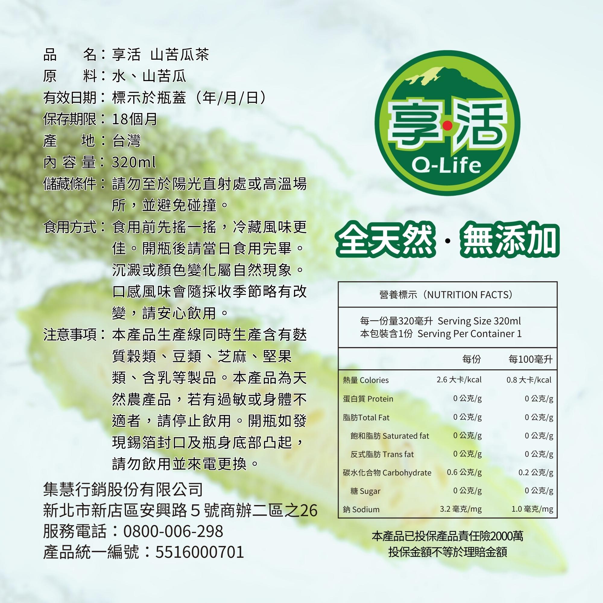 山苦瓜-2000x2000 (3)