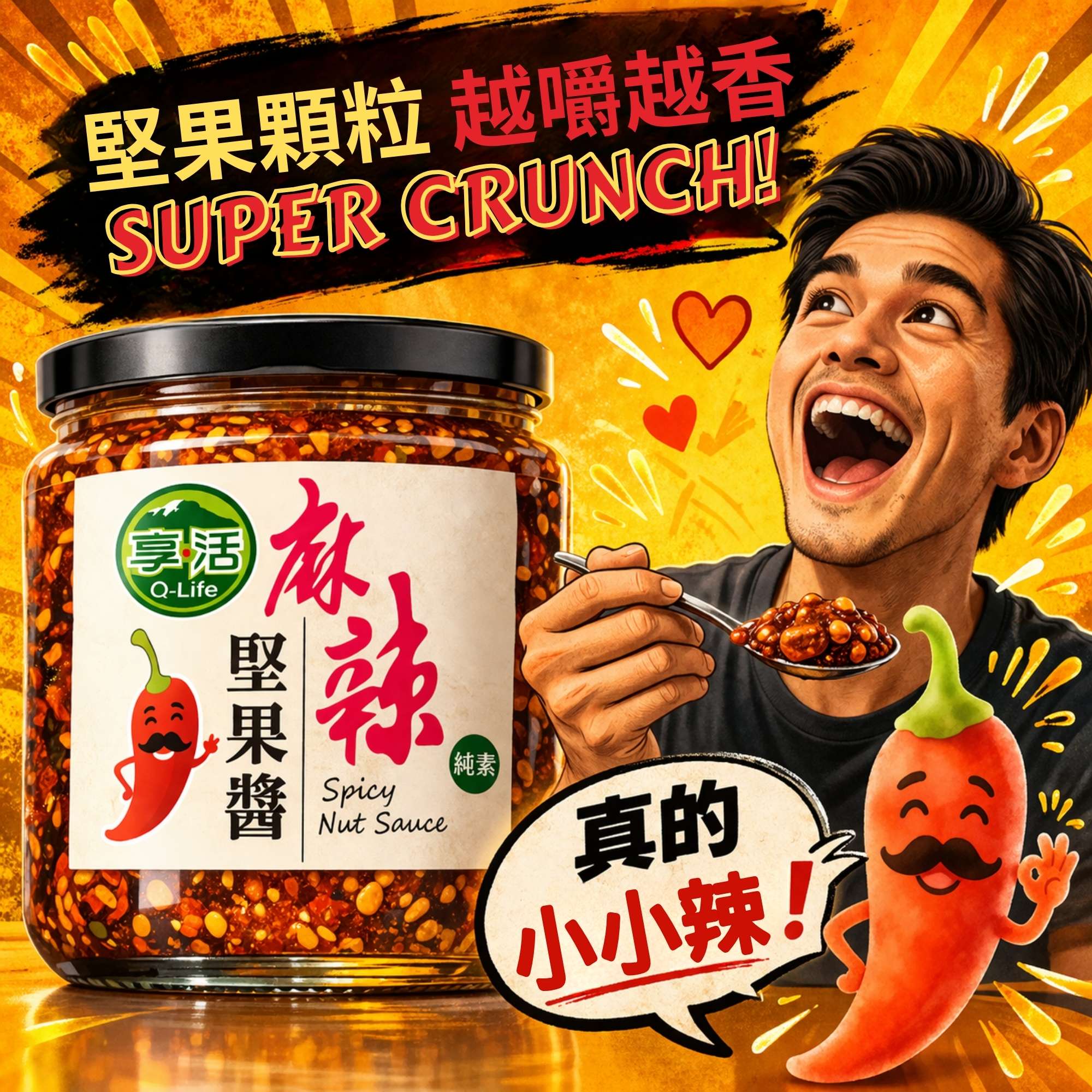 NutsSauce-2000x2000-03