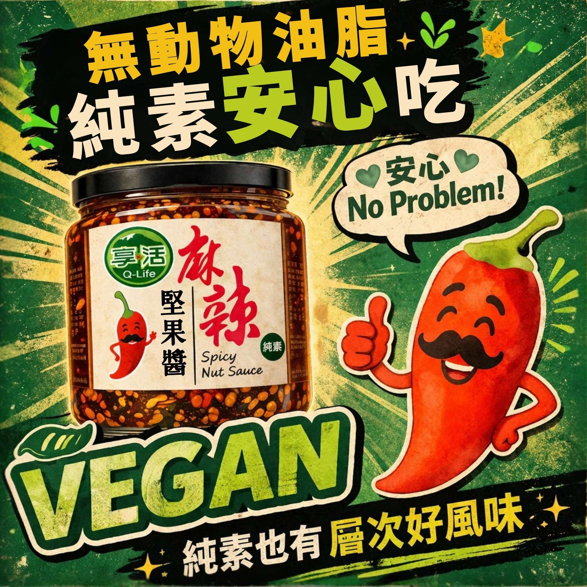 NutsSauce-2000x2000-04