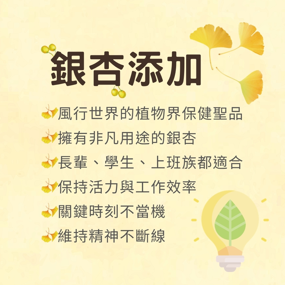 ginkgo-02