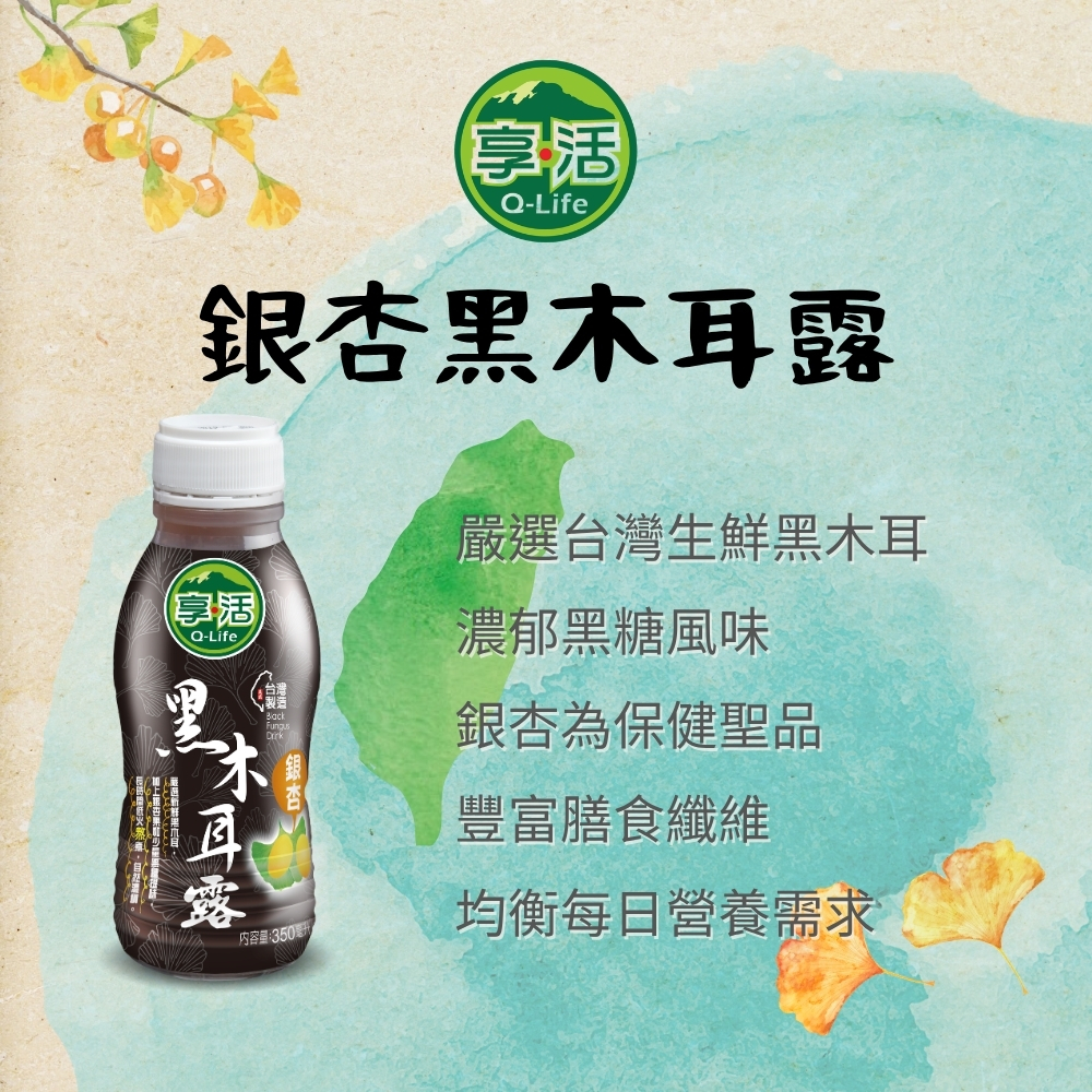 ginkgo-01