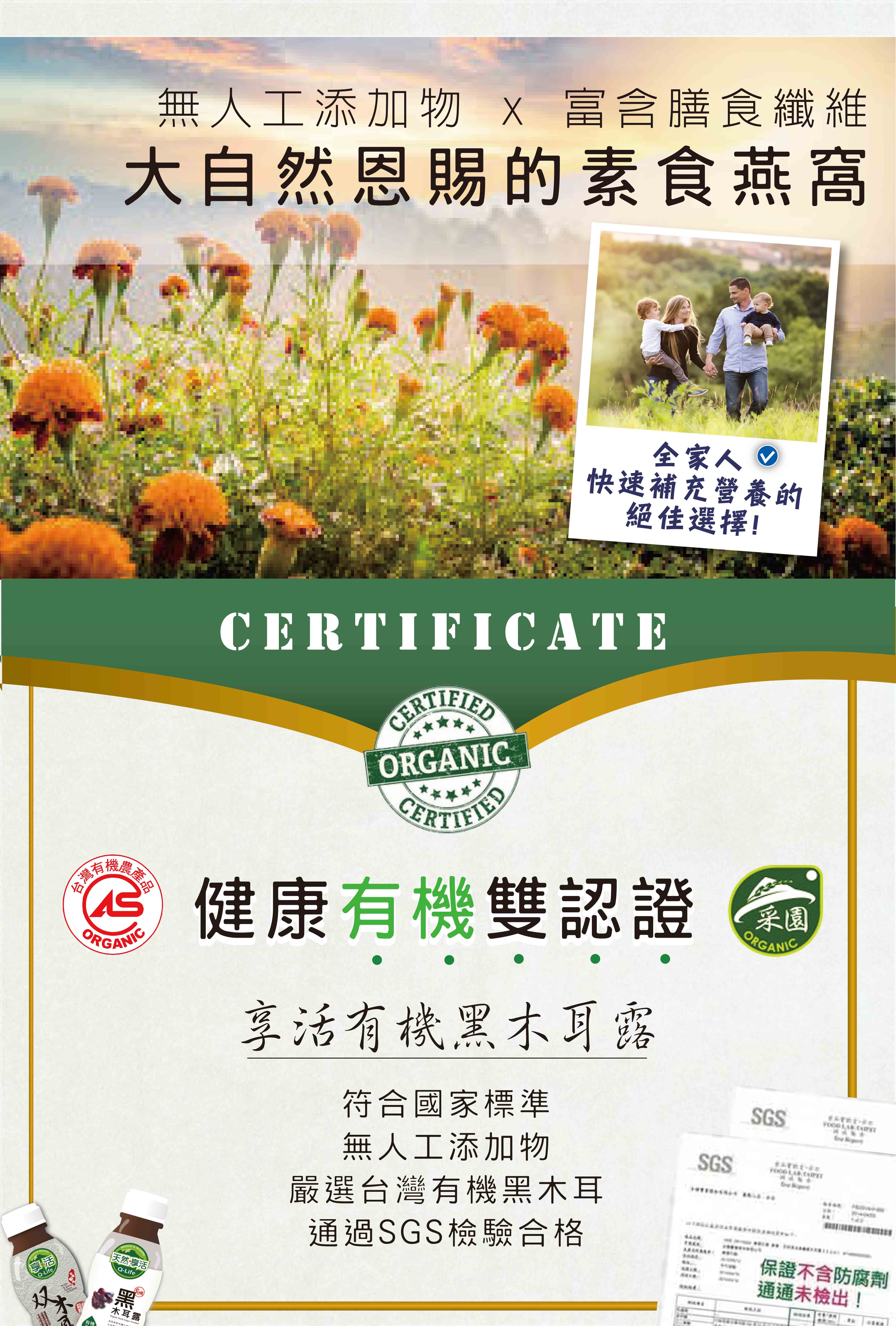 5網站商品介紹:有機驗證.jpg 5網站商品介紹:有機驗證.jpg