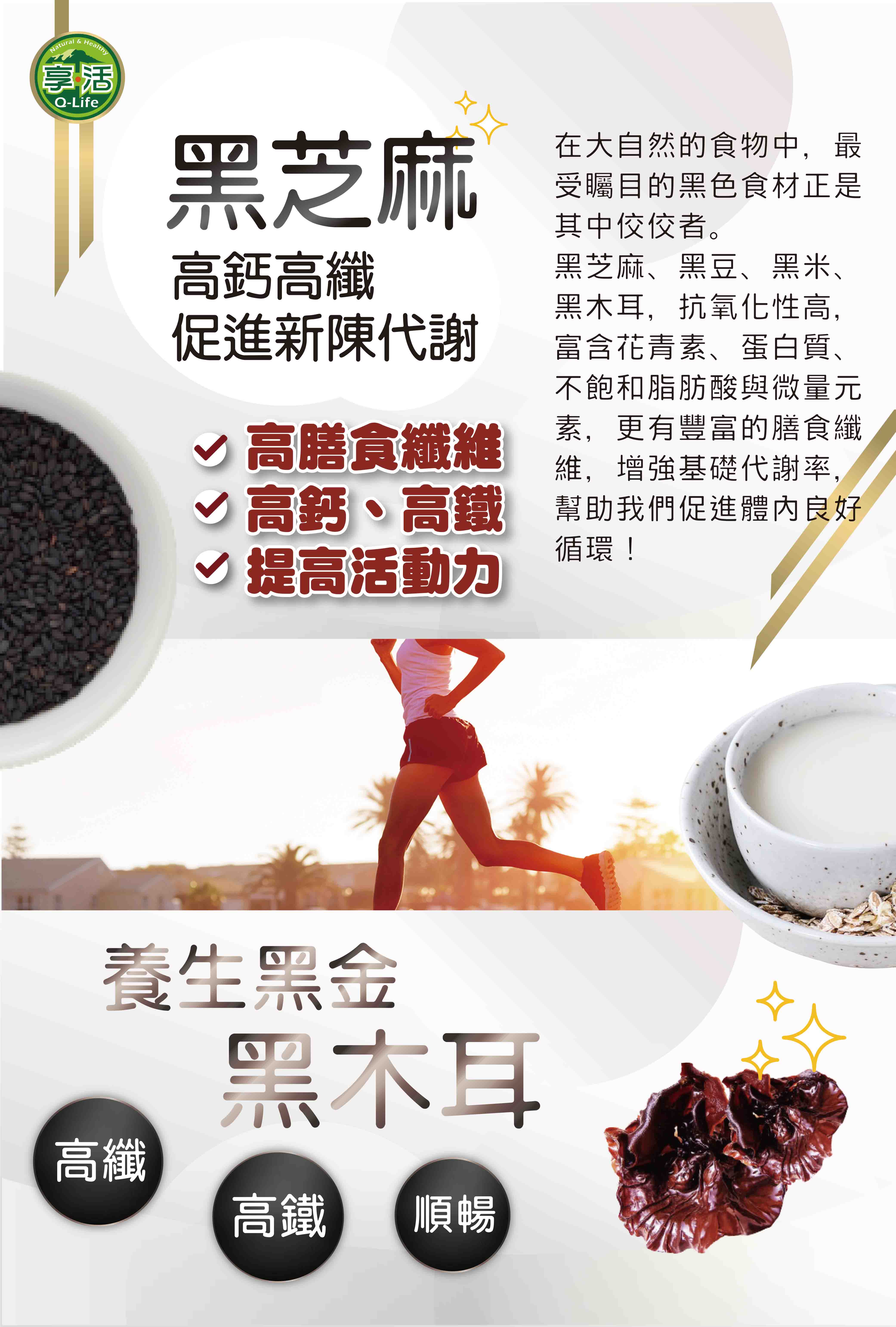 4芝麻堅果飲.jpg 4芝麻堅果飲.jpg