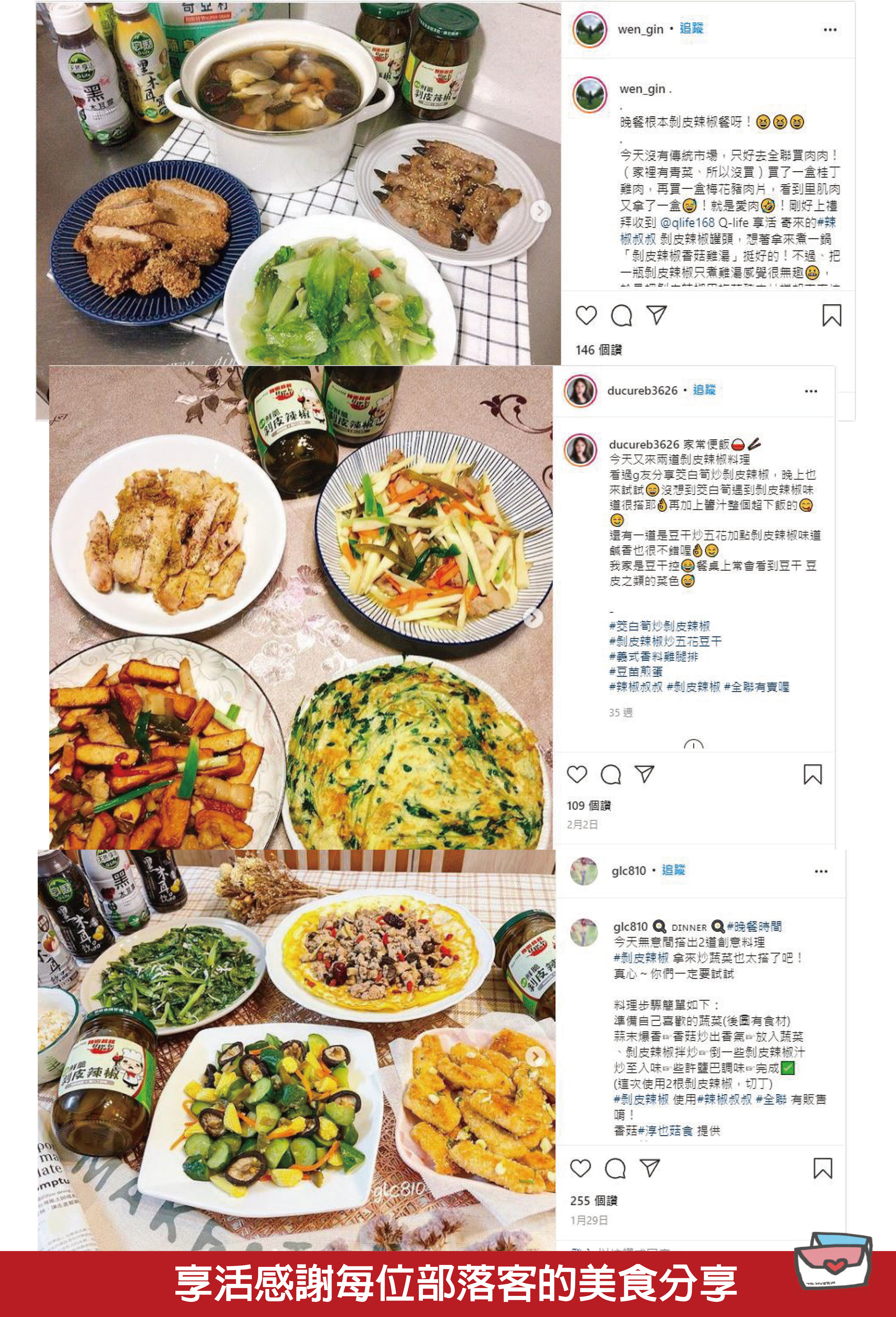 剝皮辣椒-1.jpg 剝皮辣椒-1.jpg