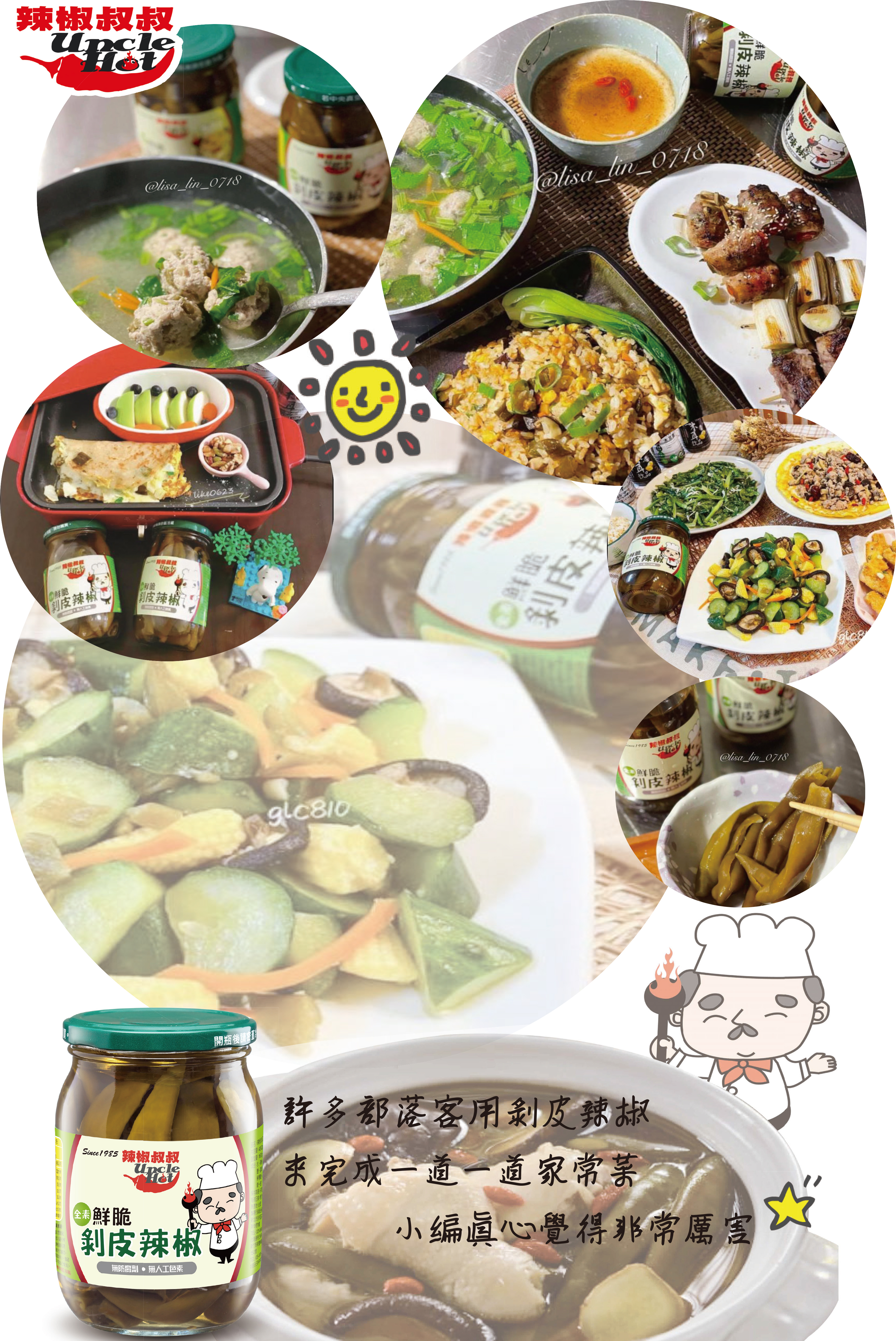 剝皮辣椒-2.jpg 剝皮辣椒-2.jpg