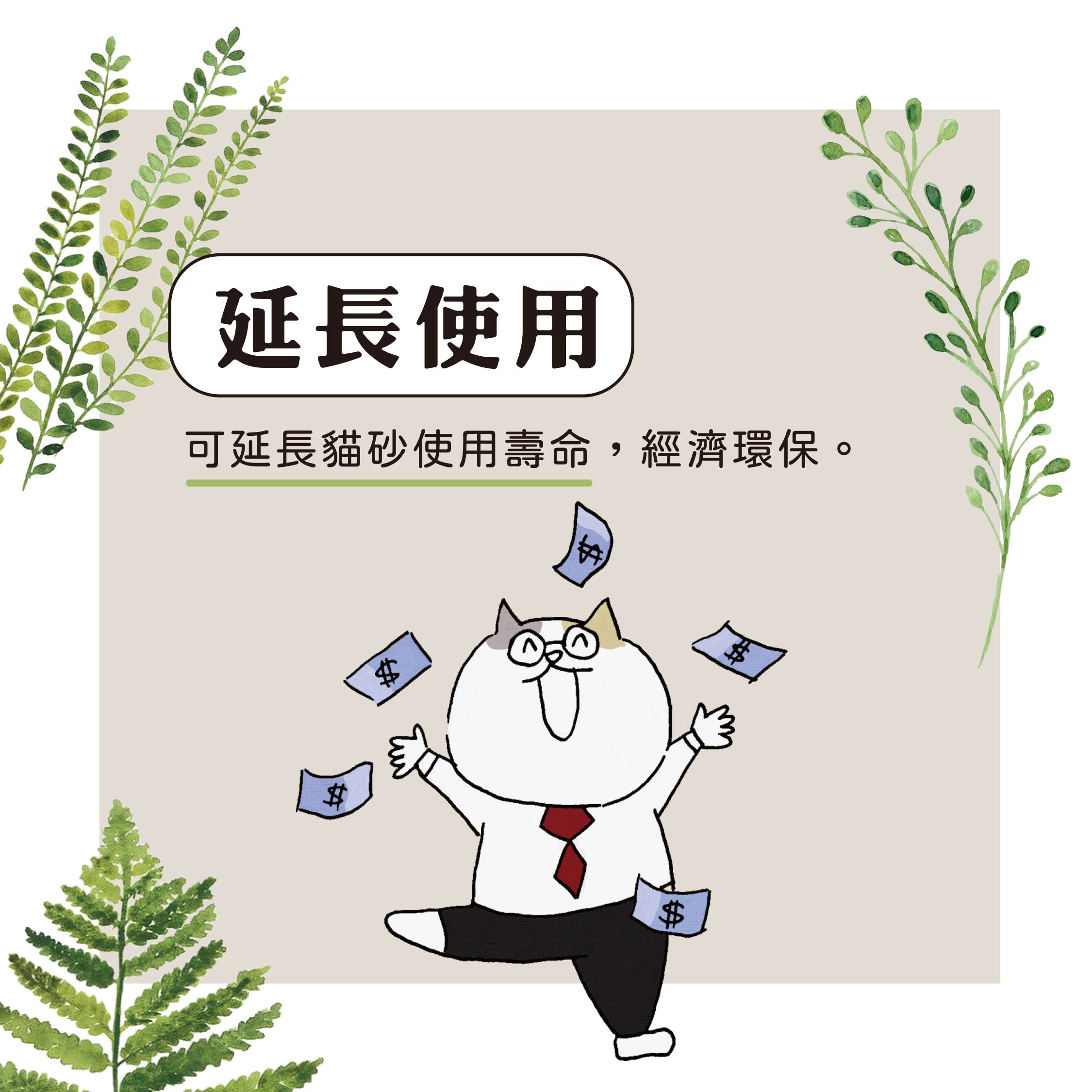 蝦皮正方形-綠茶芬威-4.jpg 蝦皮正方形-綠茶芬威-4.jpg