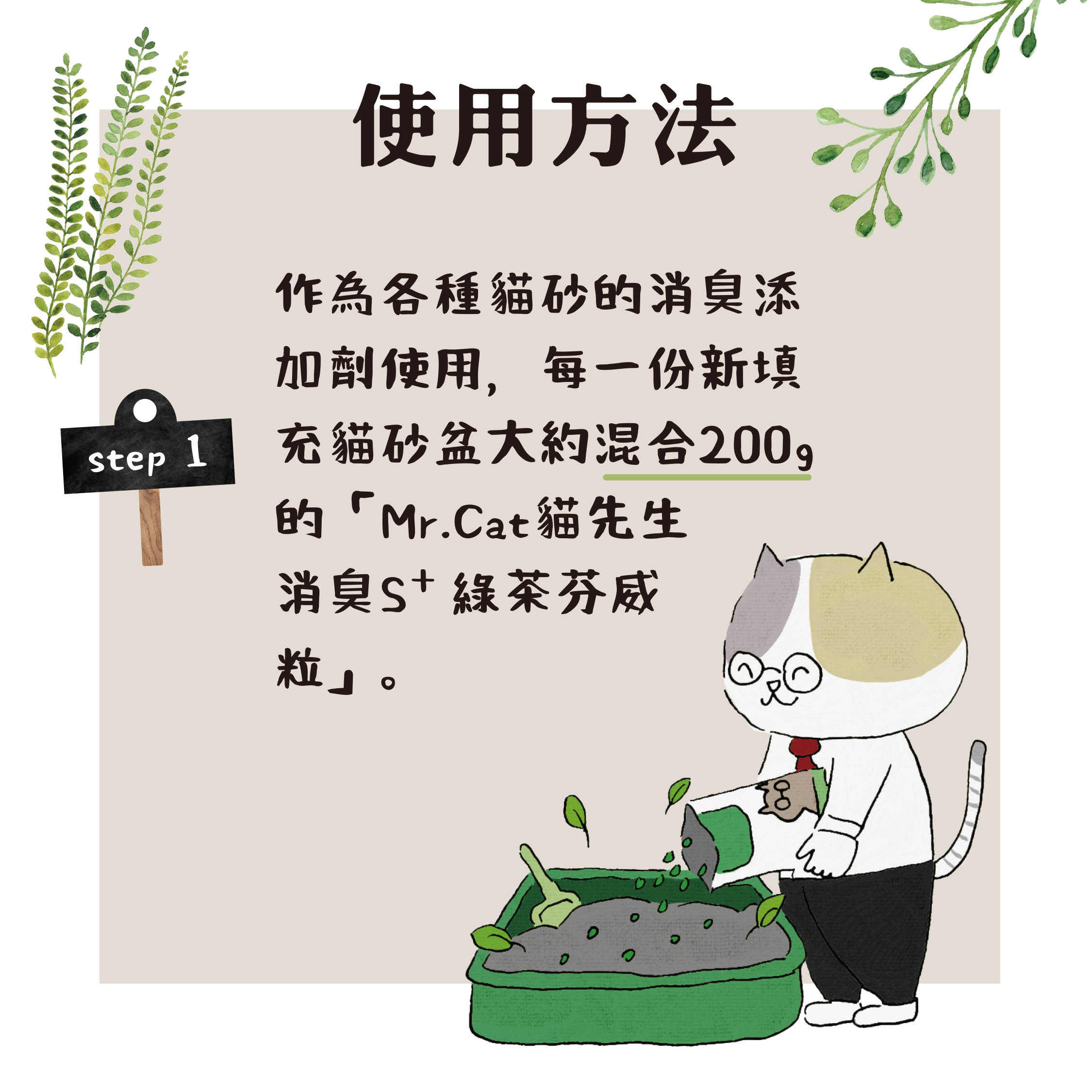 蝦皮正方形-綠茶芬威-5.jpg 蝦皮正方形-綠茶芬威-5.jpg