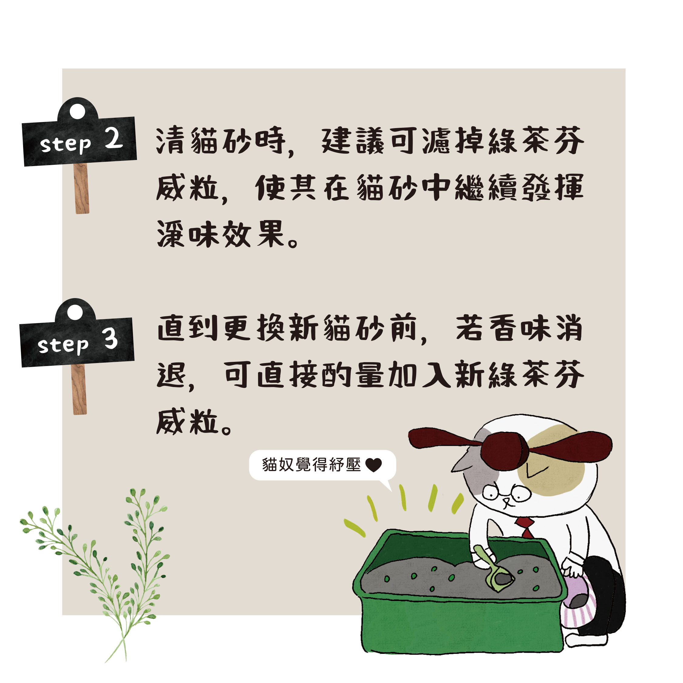 蝦皮正方形-綠茶芬威-6.jpg 蝦皮正方形-綠茶芬威-6.jpg