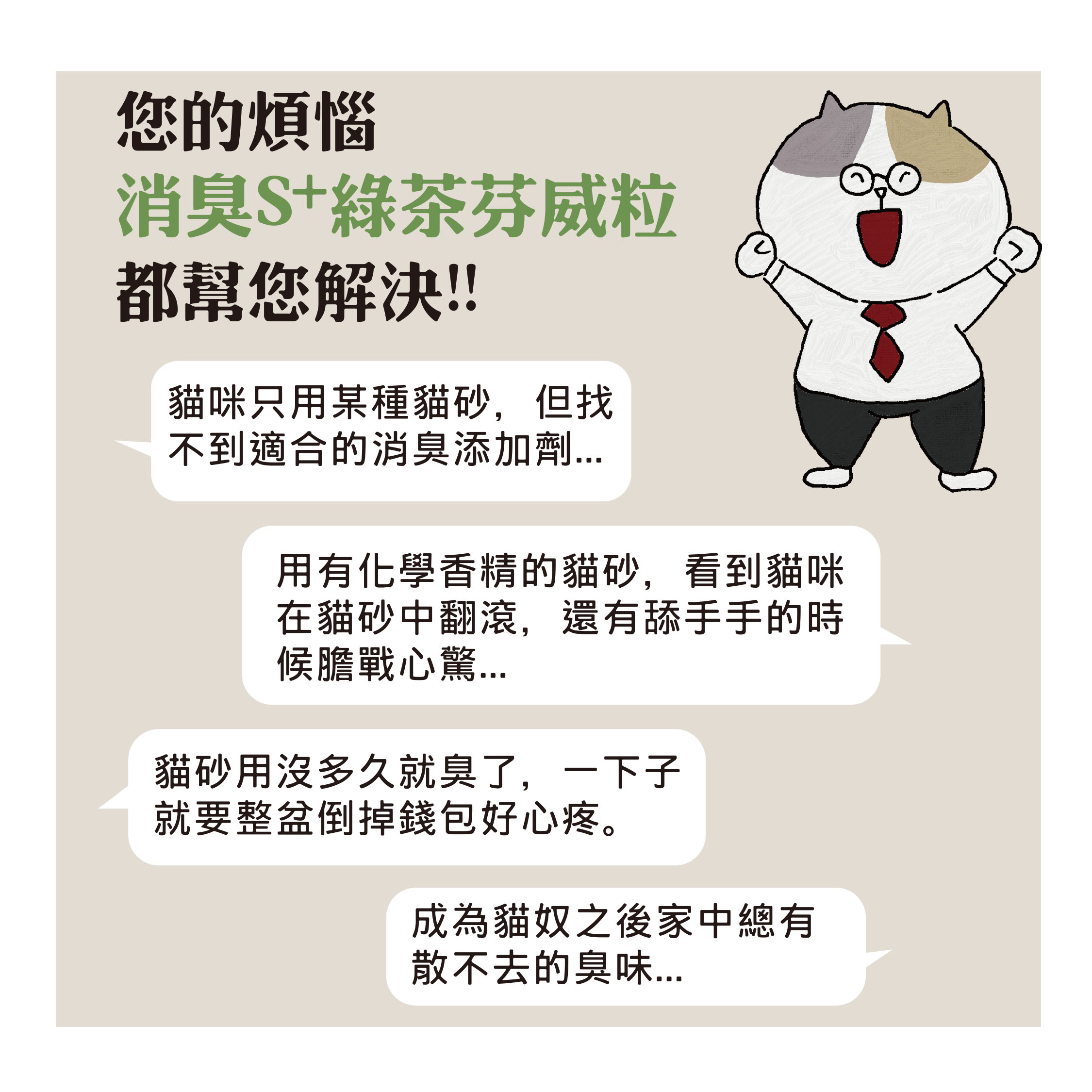 蝦皮正方形-綠茶芬威-疑問.jpg 蝦皮正方形-綠茶芬威-疑問.jpg