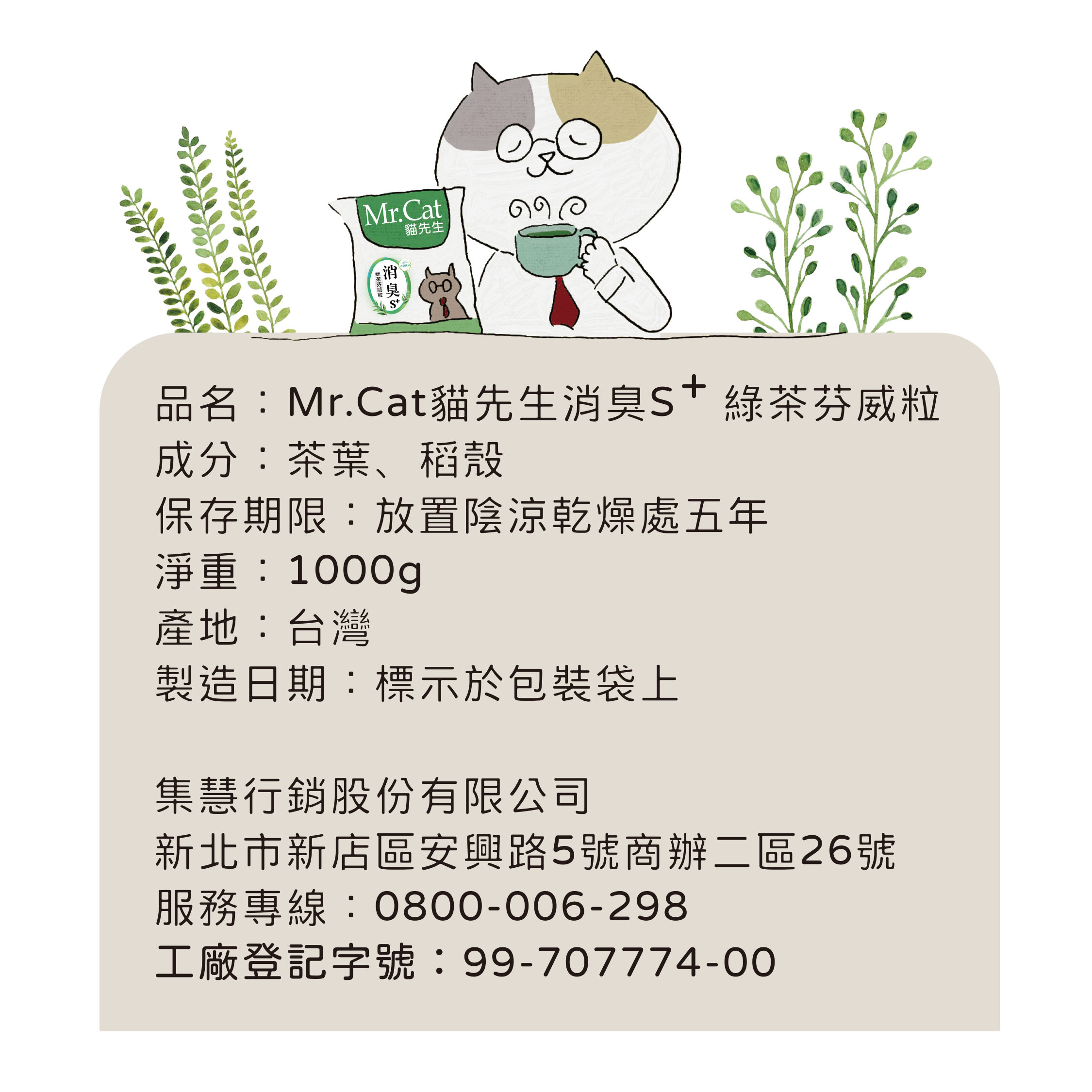 蝦皮正方形-綠茶芬威-8.jpg 蝦皮正方形-綠茶芬威-8.jpg