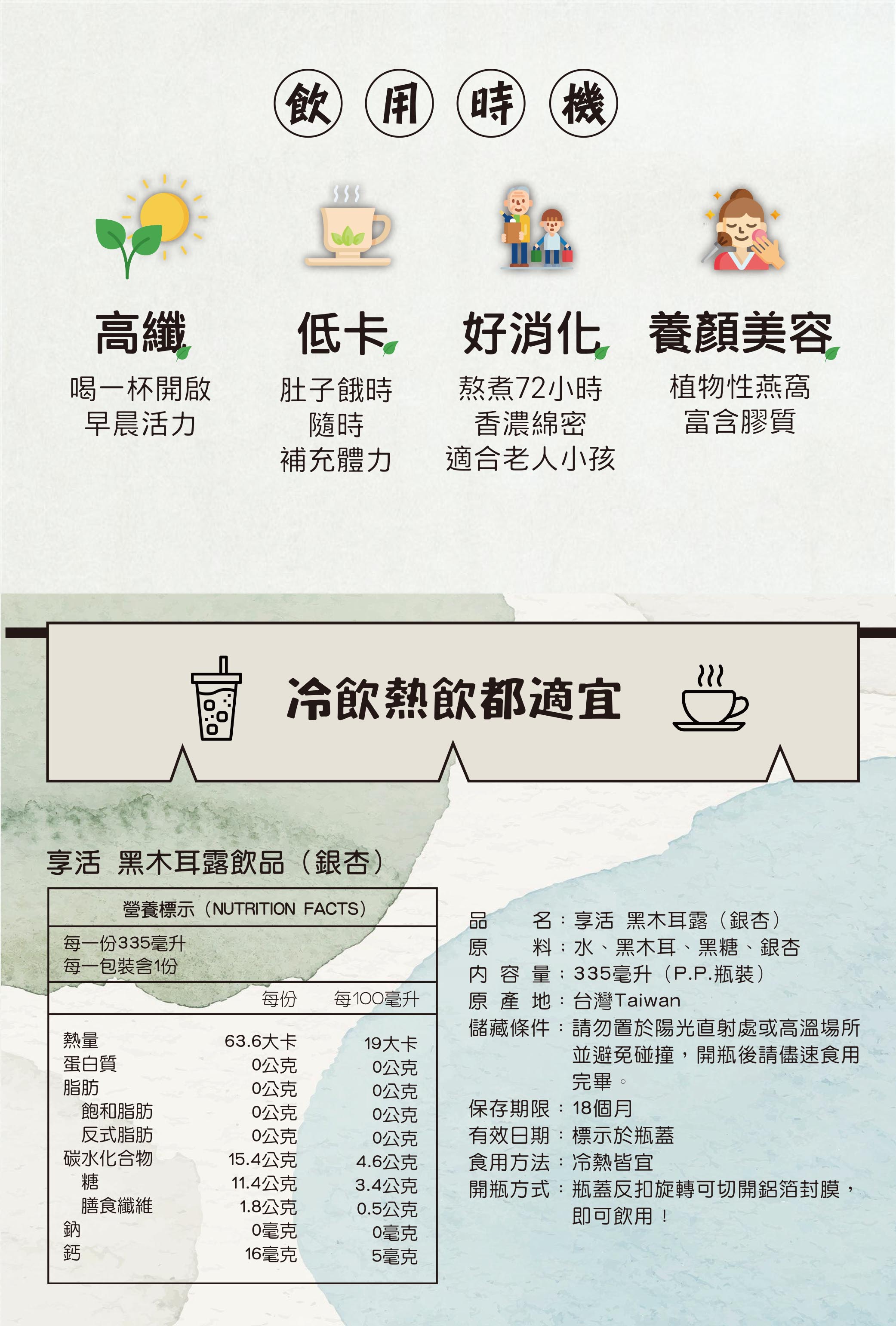 3網站商品介紹:成分標示(銀杏)非有機20220823