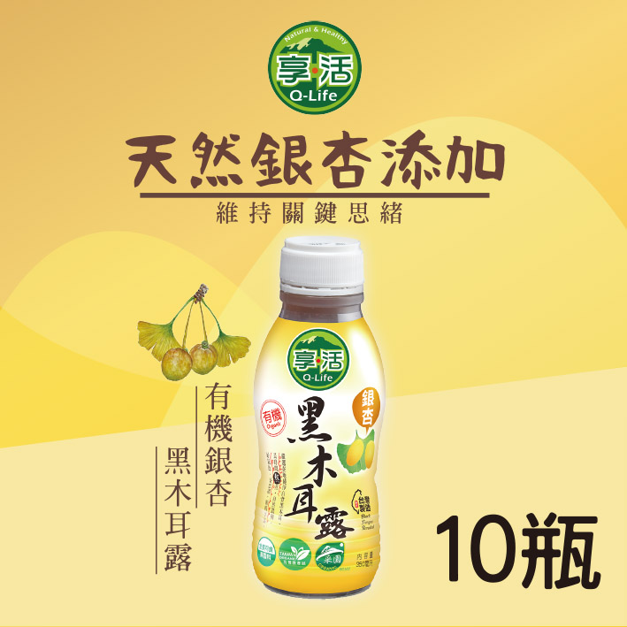 銀杏10瓶