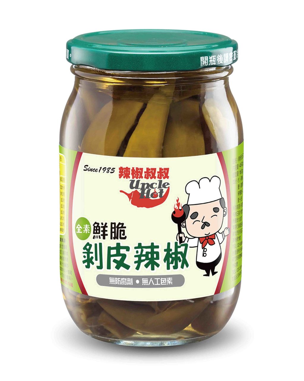 (網站頭照)辣椒叔叔剝皮辣椒.jpg