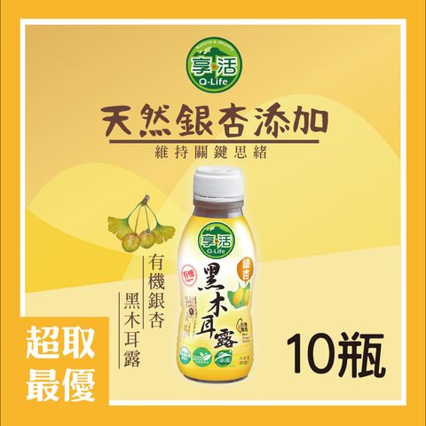 銀杏10瓶-超取