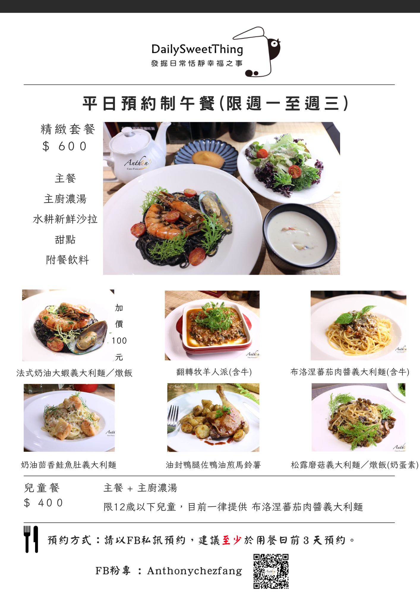 平日午餐